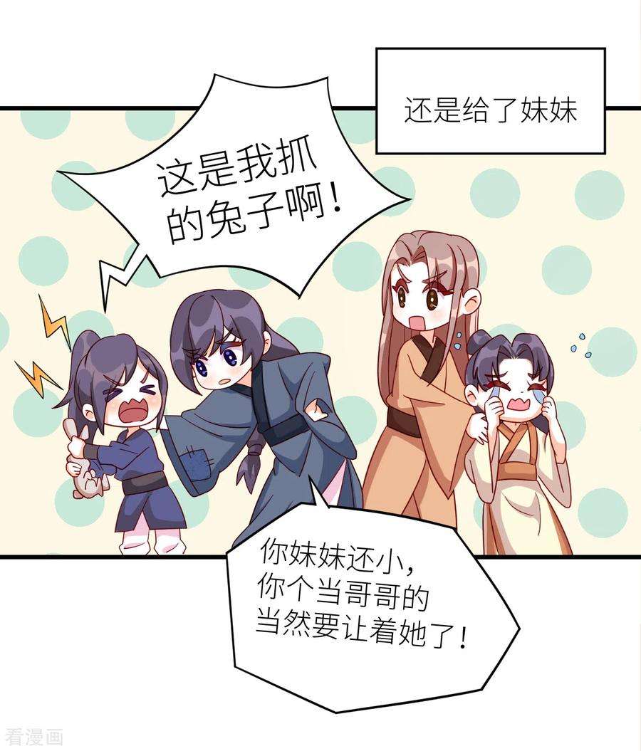 女帝的后宫番外9 诞生之时