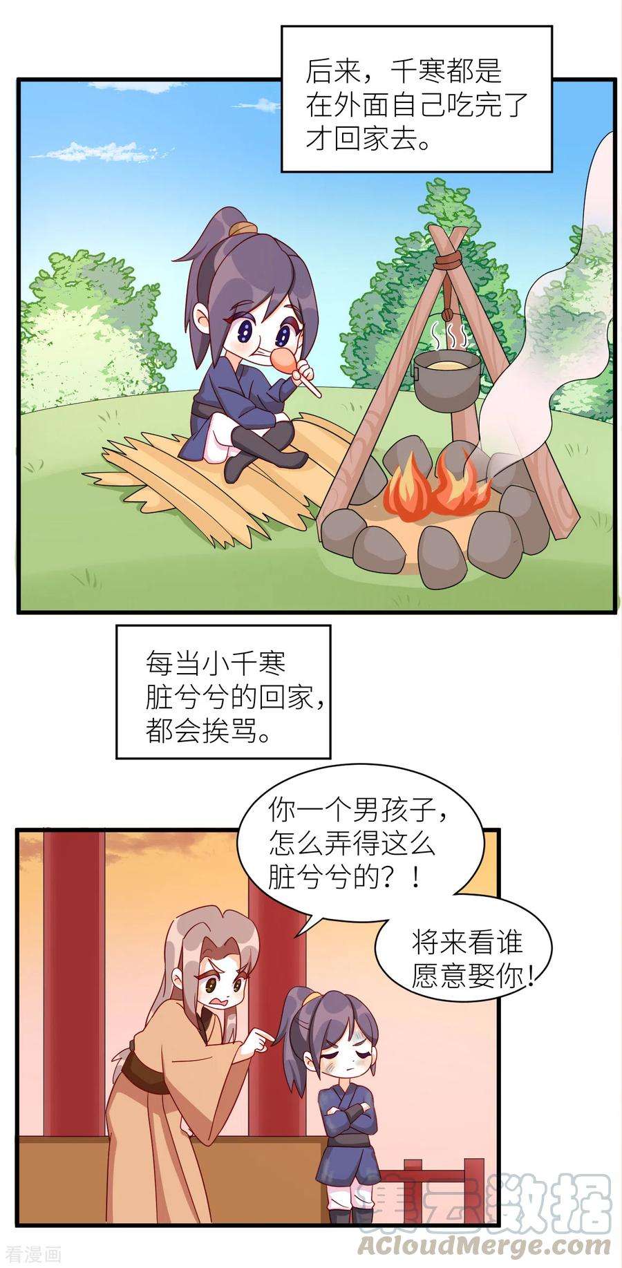 女帝的后宫番外9 诞生之时