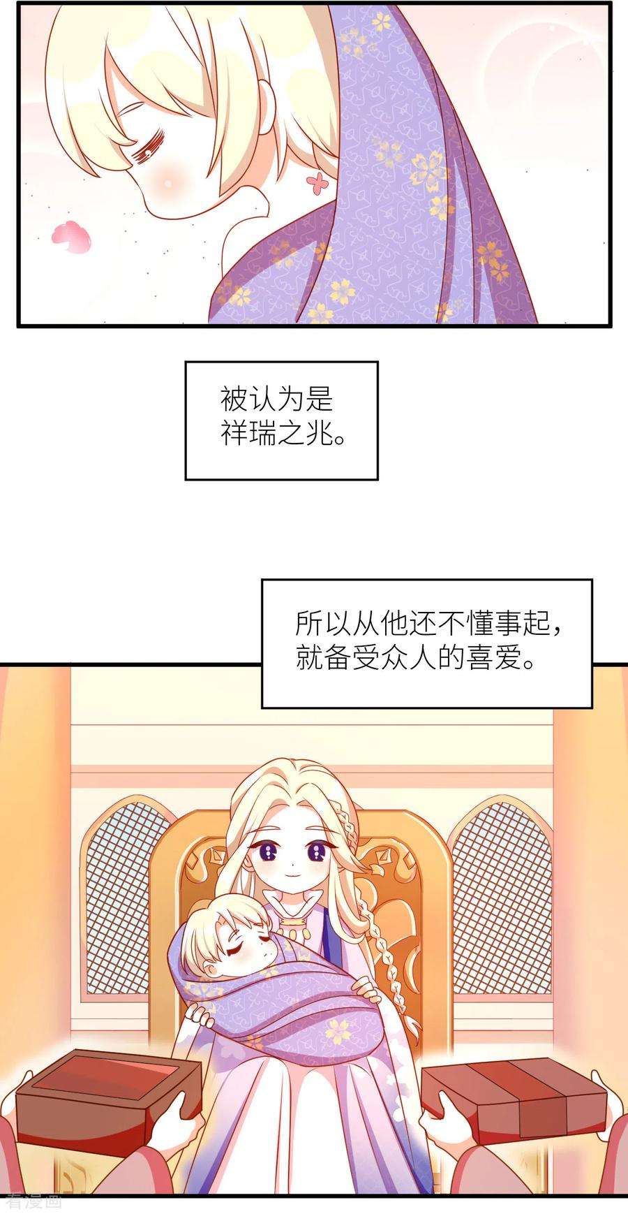 女帝的后宫番外9 诞生之时