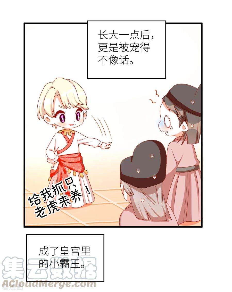 女帝的后宫番外9 诞生之时