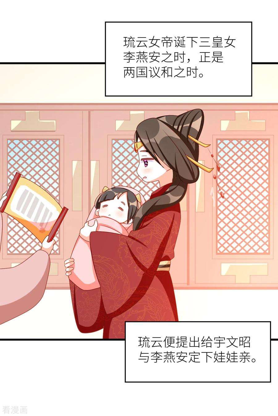 女帝的后宫番外9 诞生之时