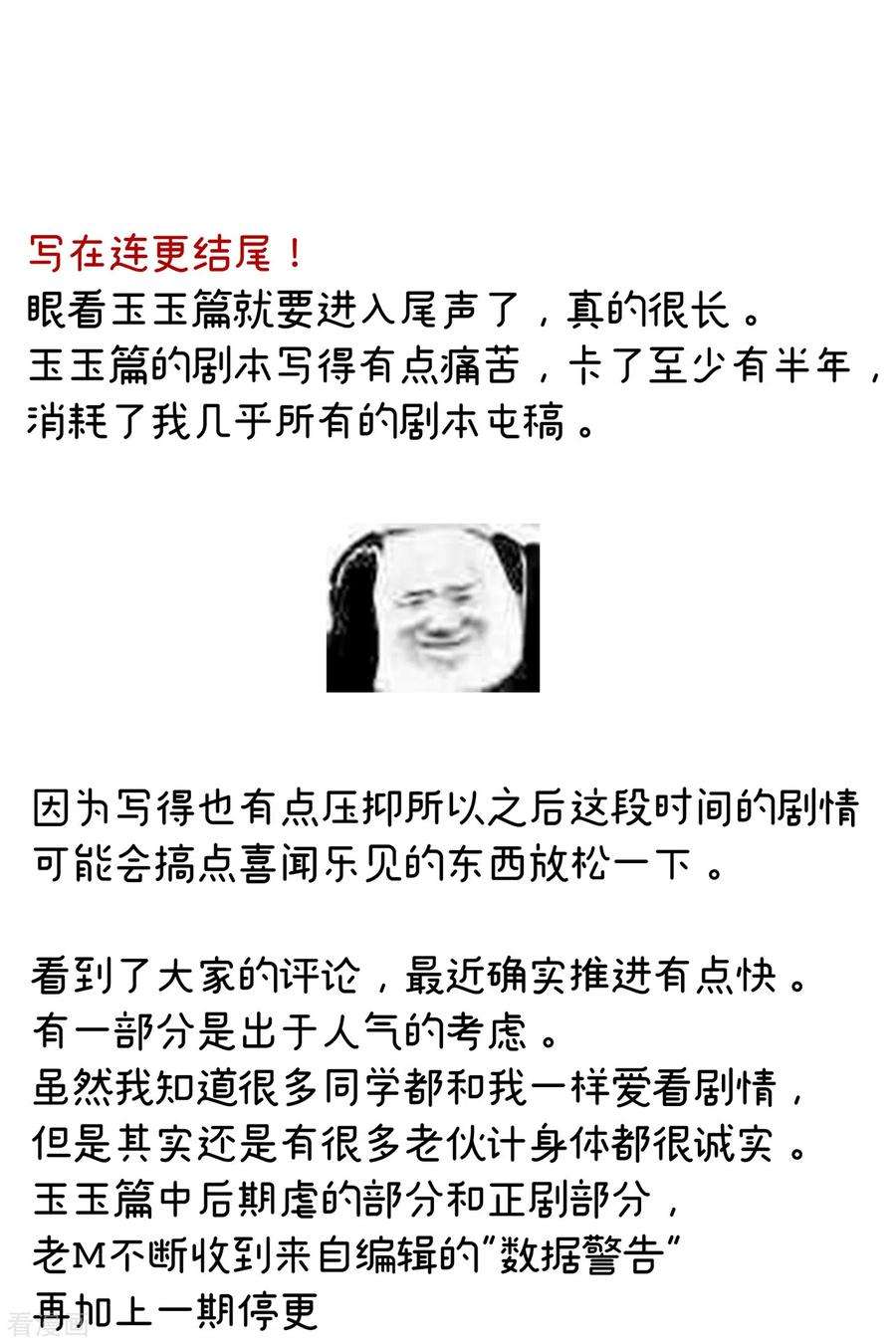 女帝的后宫番外9 诞生之时