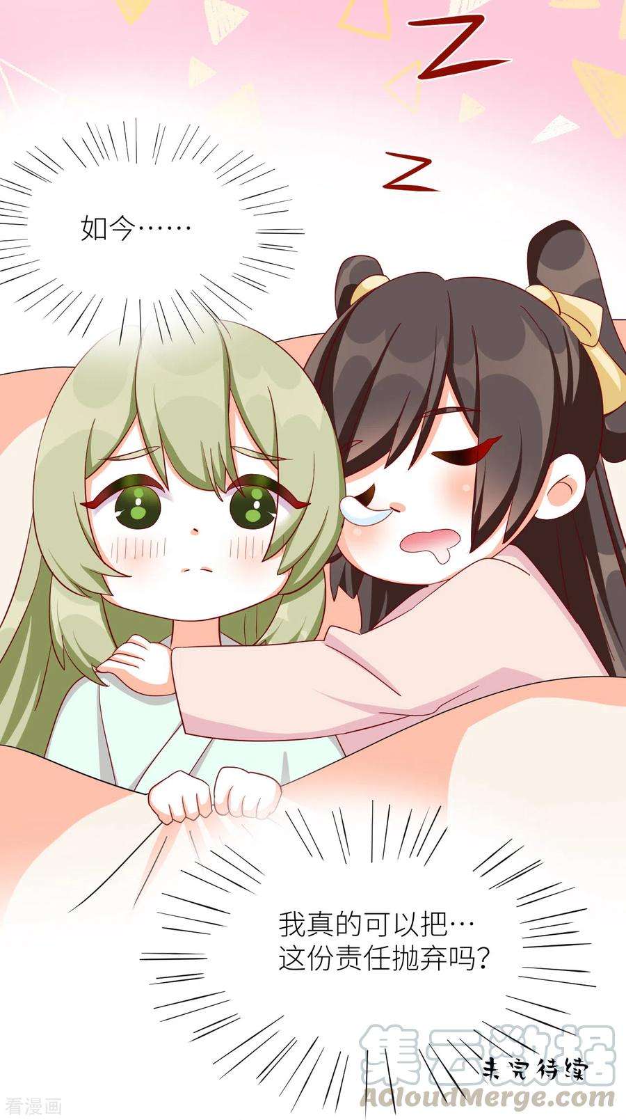 女帝的后宫番外9 诞生之时