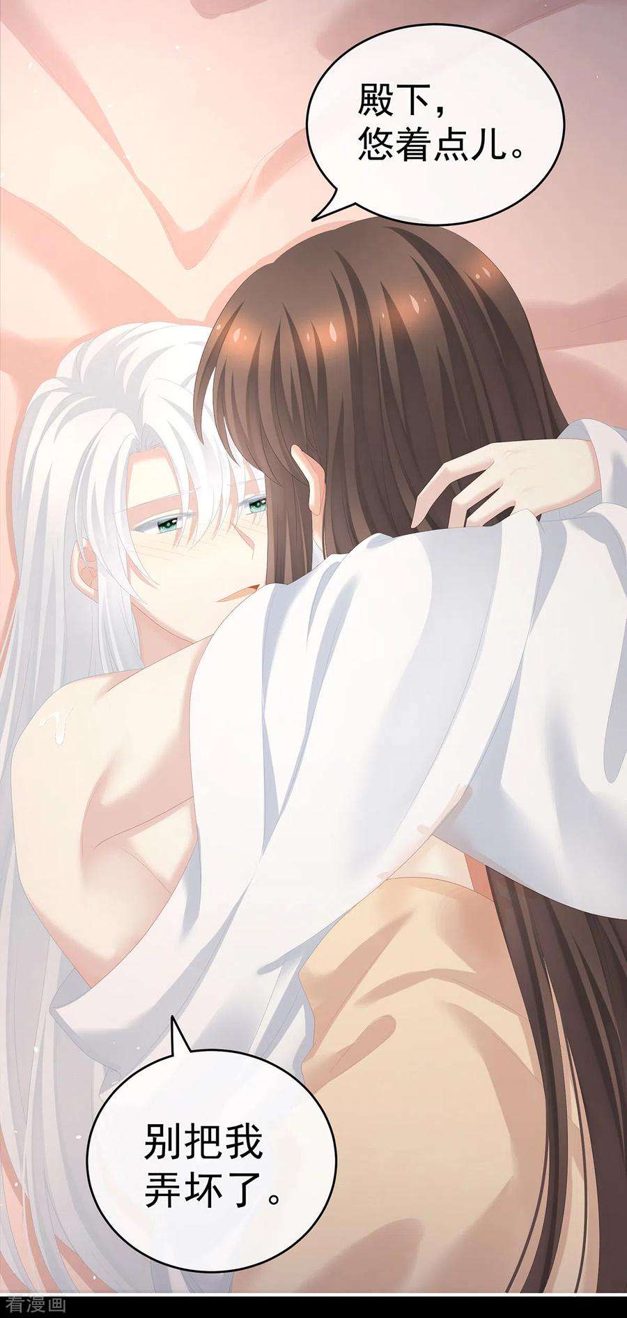 女帝的后宫257话 容易受孕