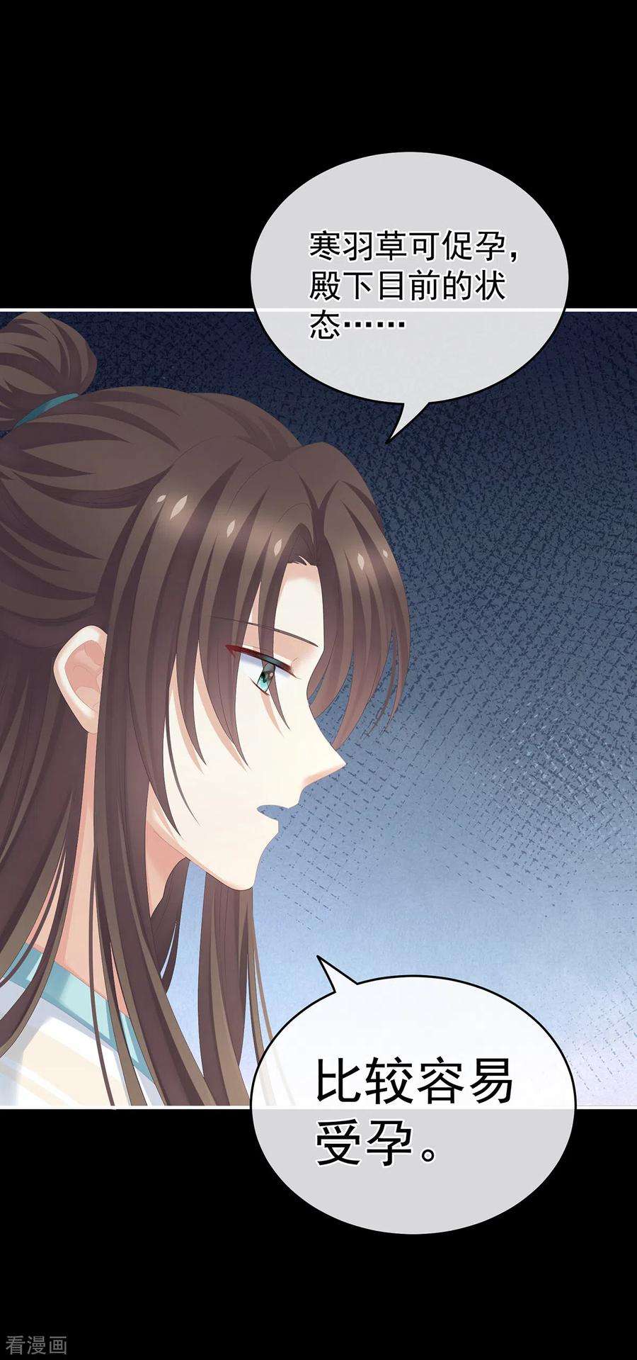 女帝的后宫257话 容易受孕