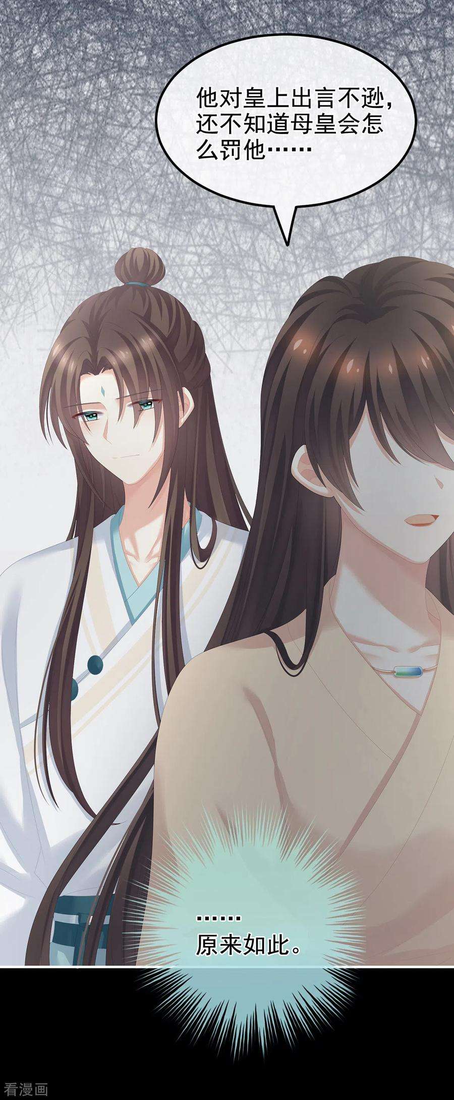 女帝的后宫257话 容易受孕