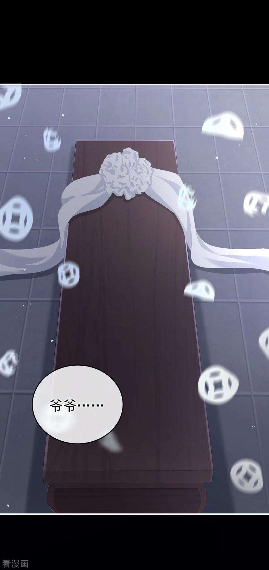 女帝的后宫258话 不许你二人婚事