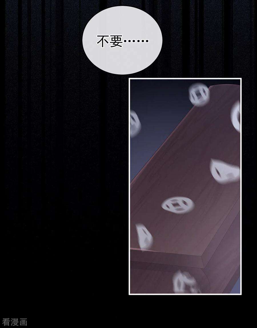 女帝的后宫258话 不许你二人婚事