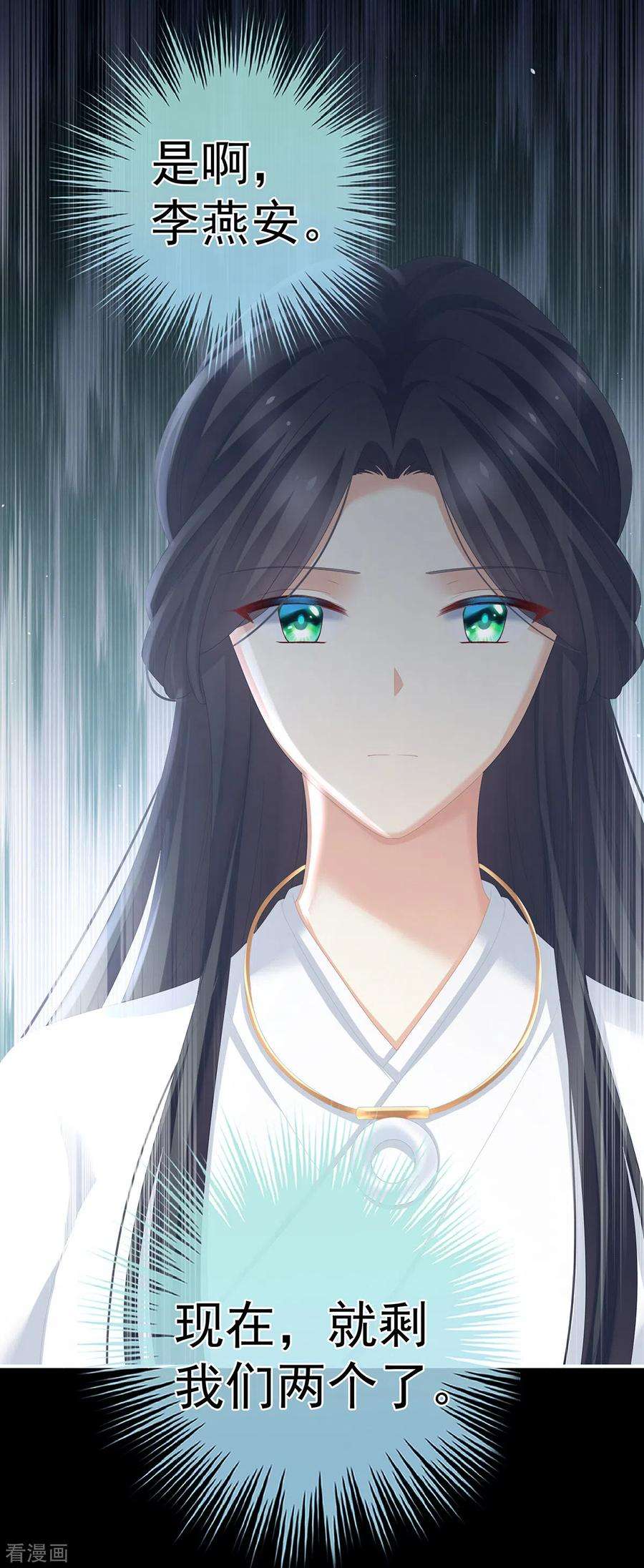 女帝的后宫258话 不许你二人婚事