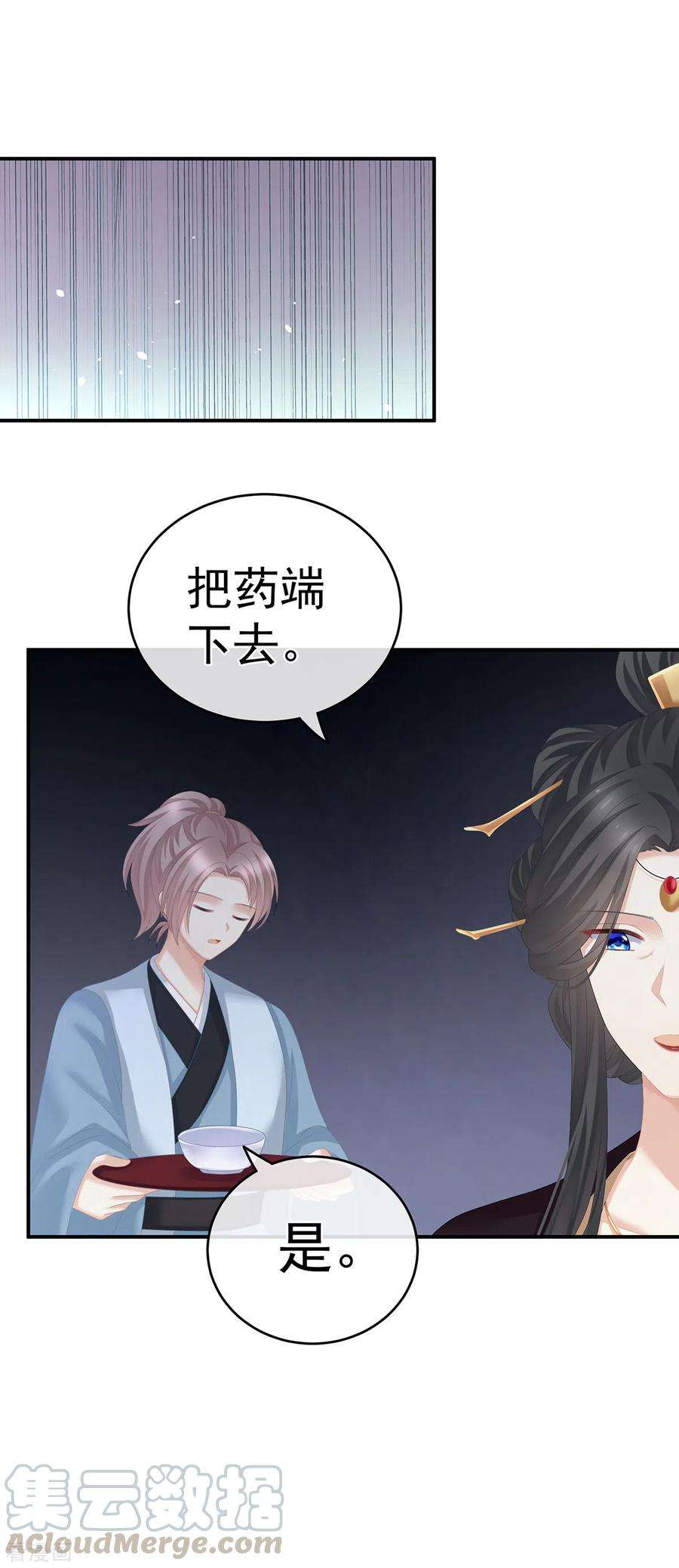 女帝的后宫258话 不许你二人婚事