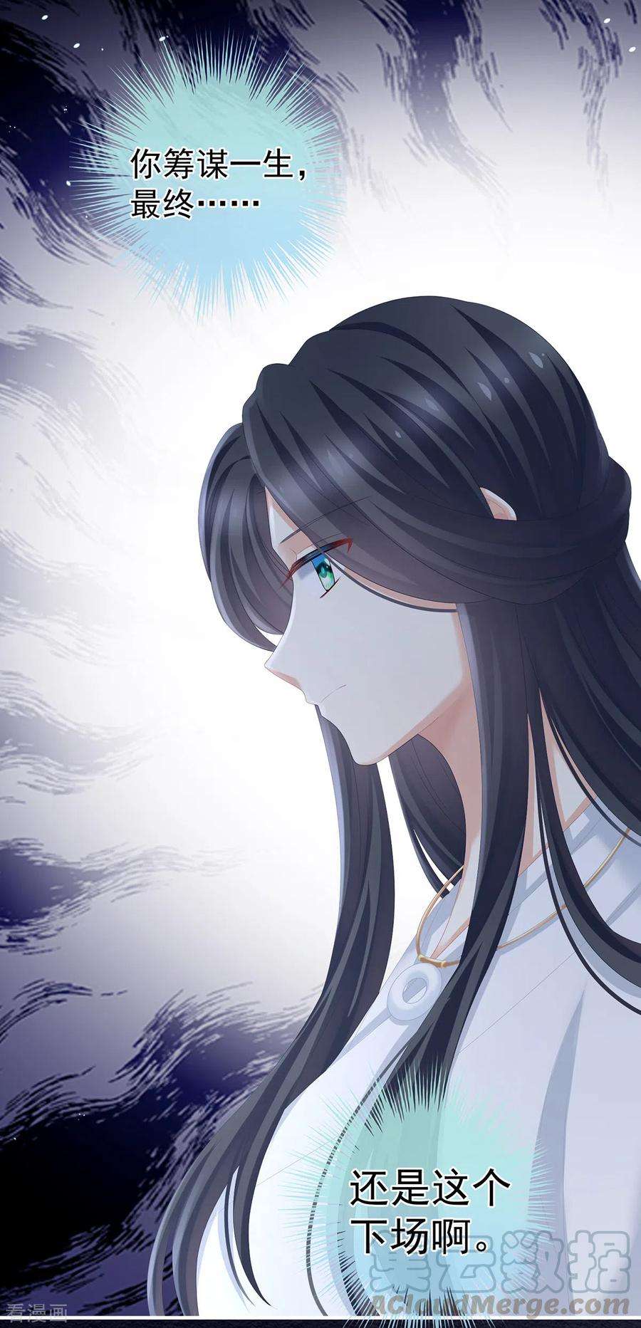 女帝的后宫258话 不许你二人婚事