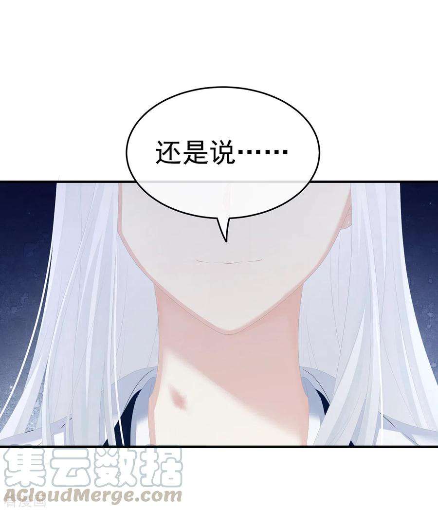 女帝的后宫258话 不许你二人婚事