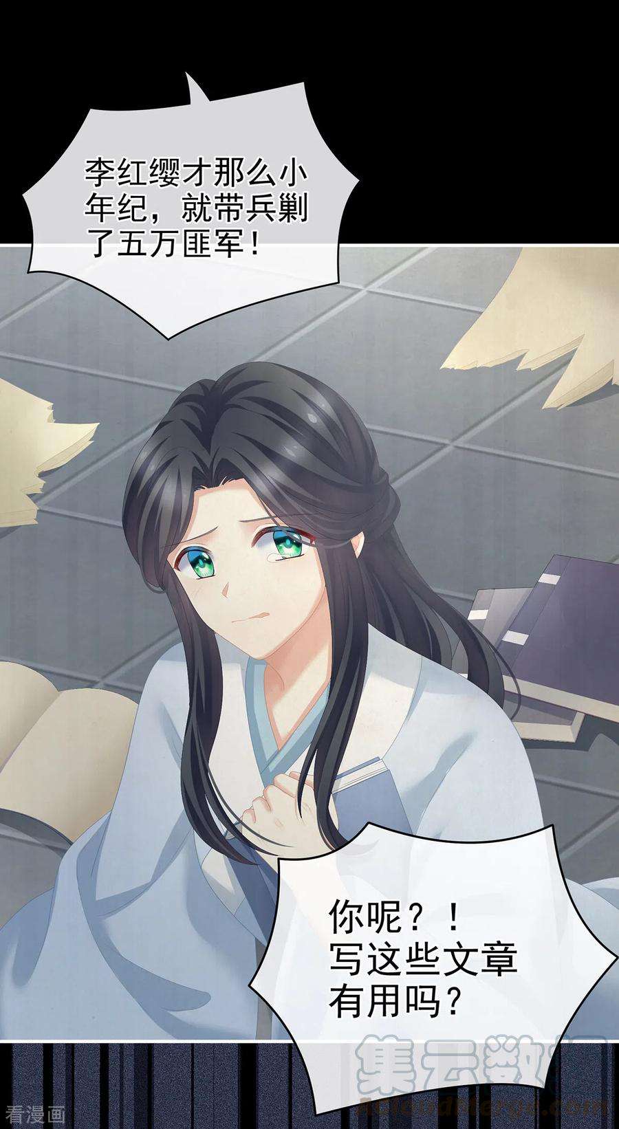 女帝的后宫258话 不许你二人婚事