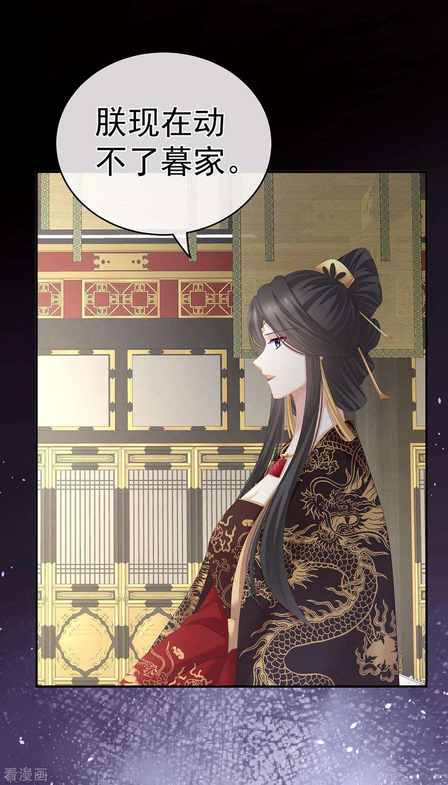 女帝的后宫259话 渴望权力的女人