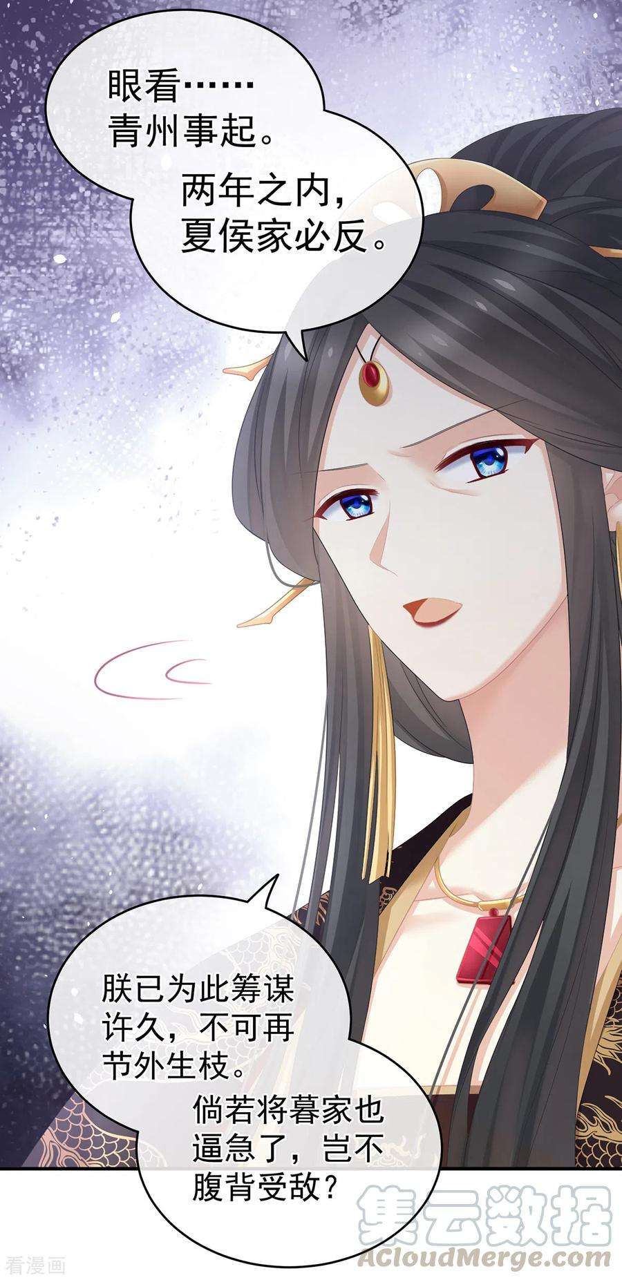 女帝的后宫259话 渴望权力的女人