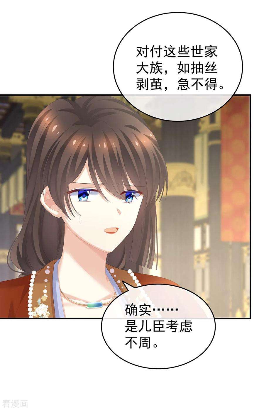 女帝的后宫259话 渴望权力的女人