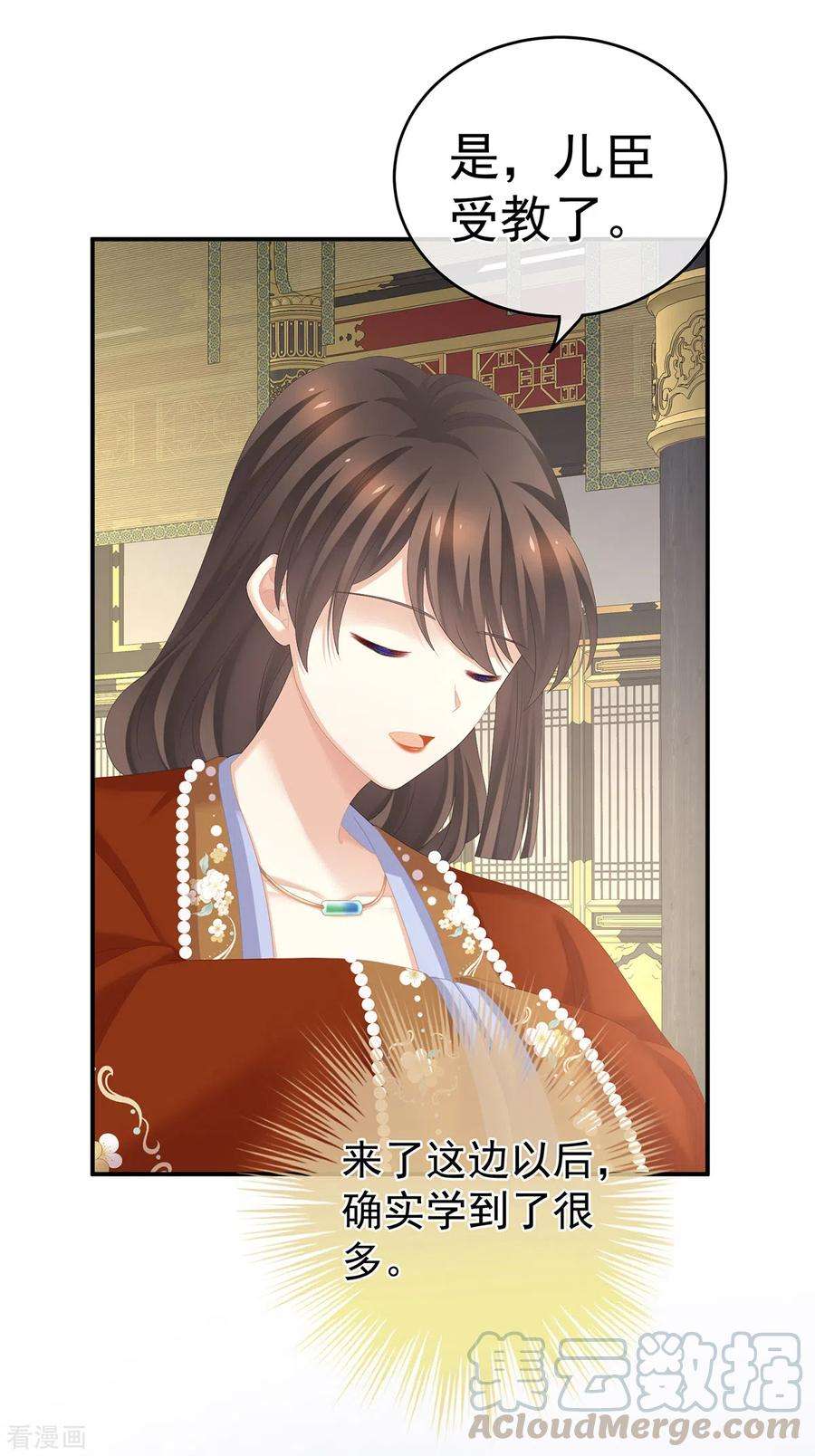 女帝的后宫259话 渴望权力的女人