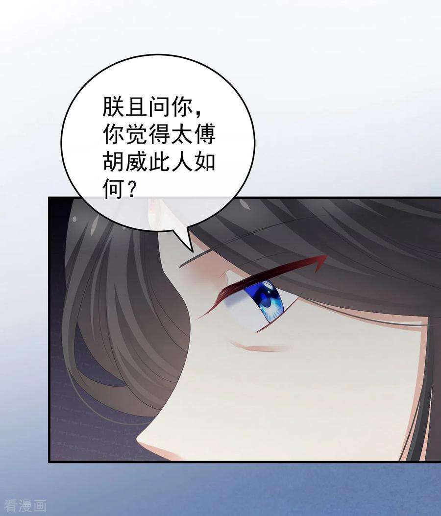 女帝的后宫259话 渴望权力的女人