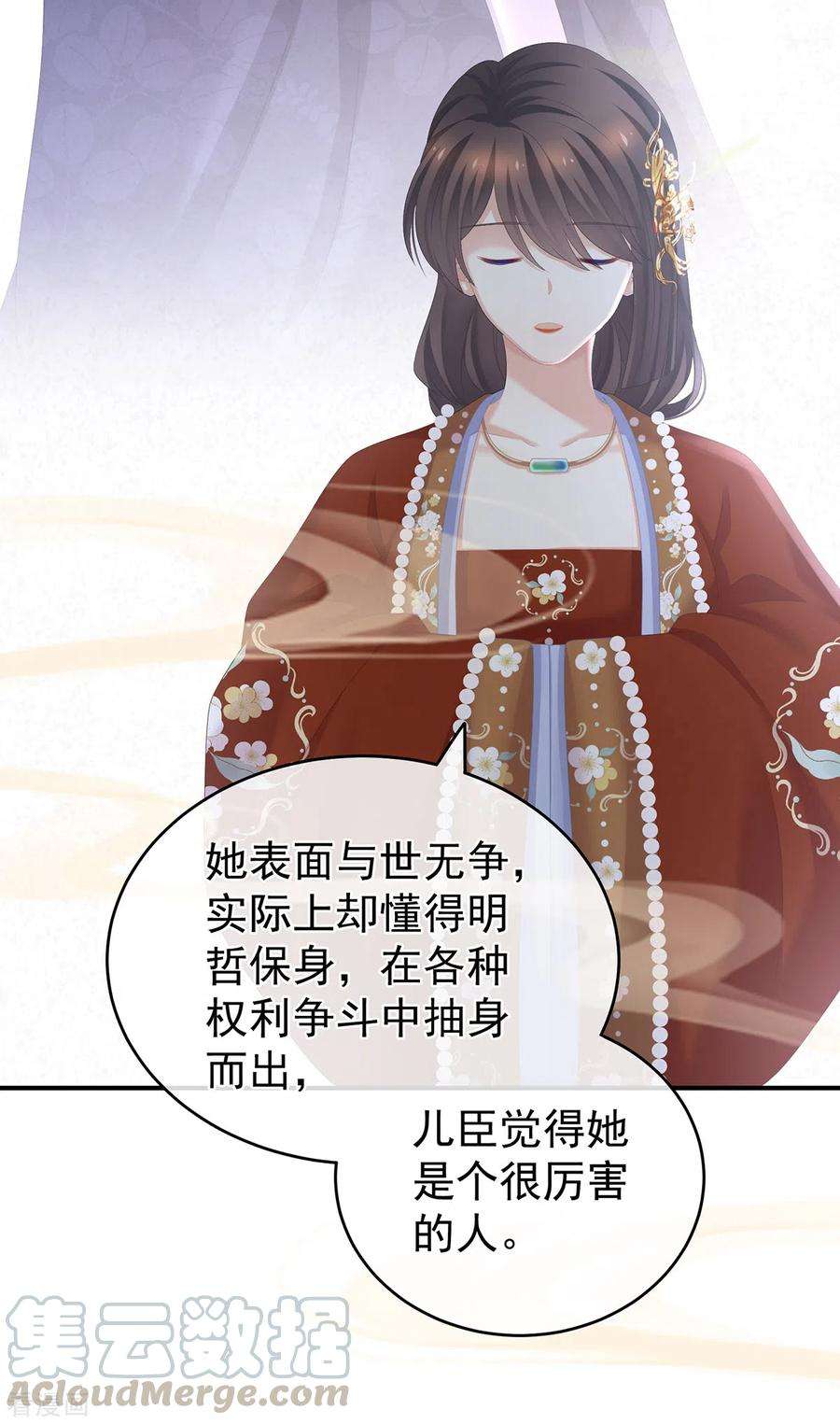 女帝的后宫259话 渴望权力的女人