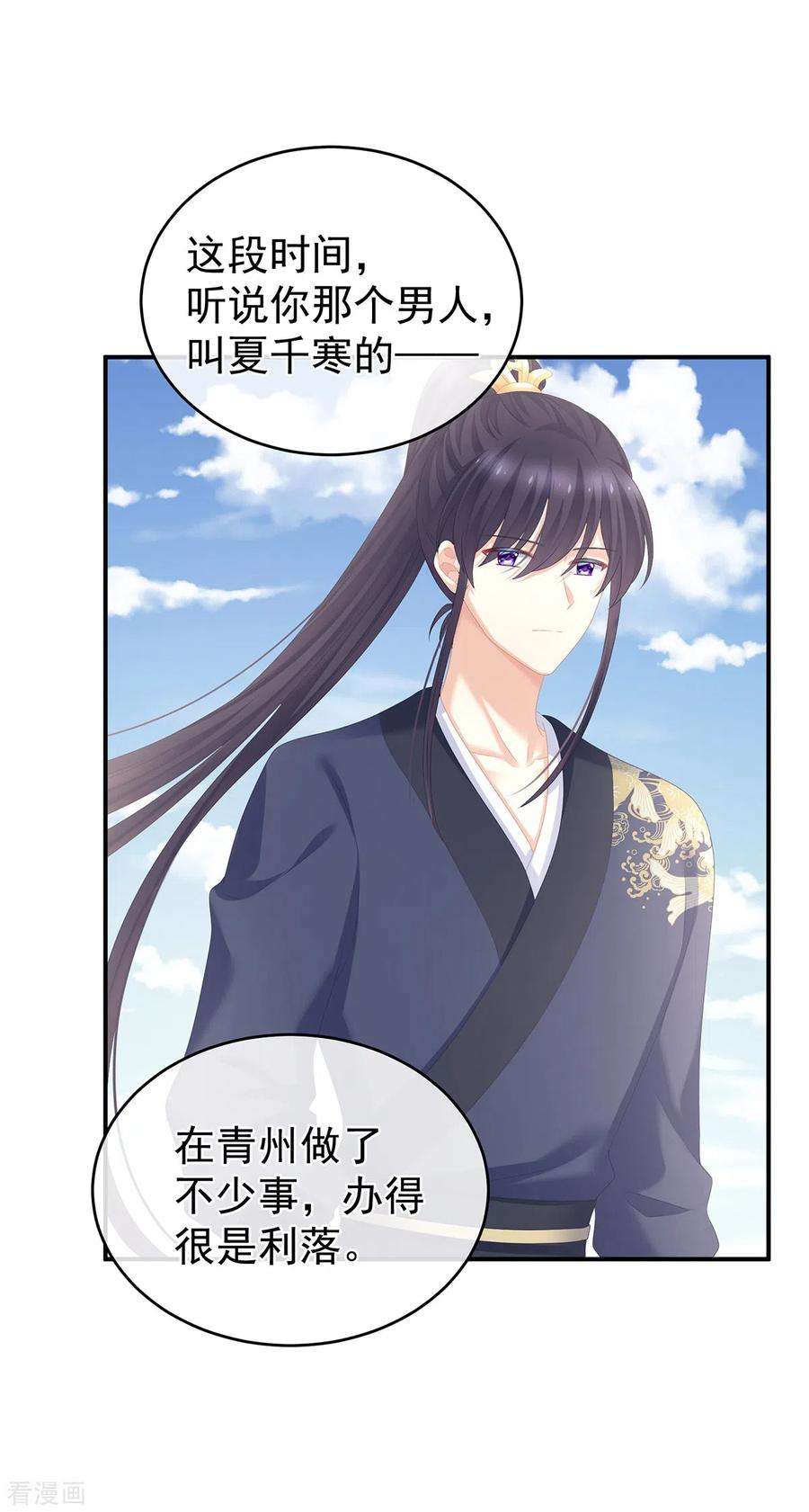 女帝的后宫259话 渴望权力的女人