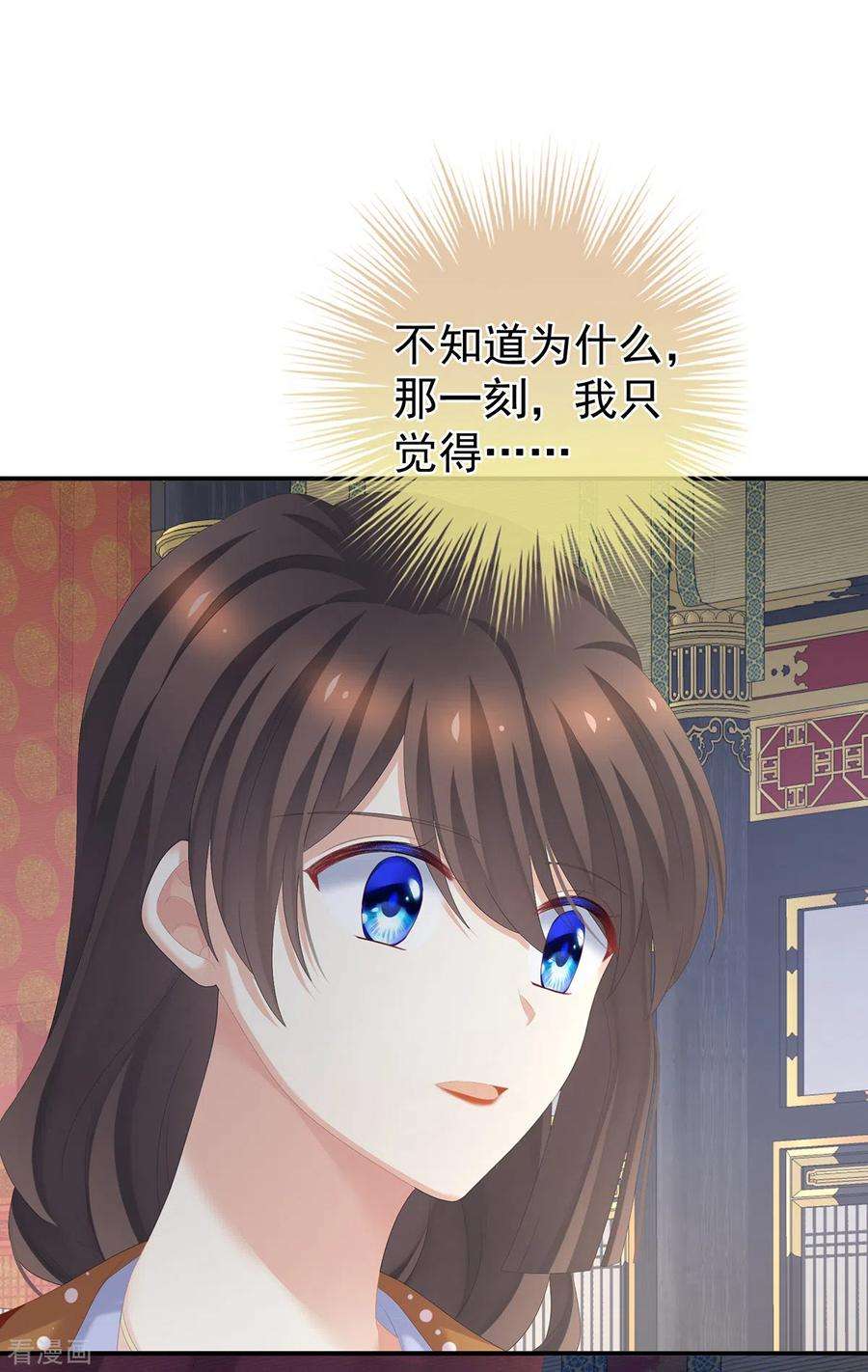 女帝的后宫259话 渴望权力的女人