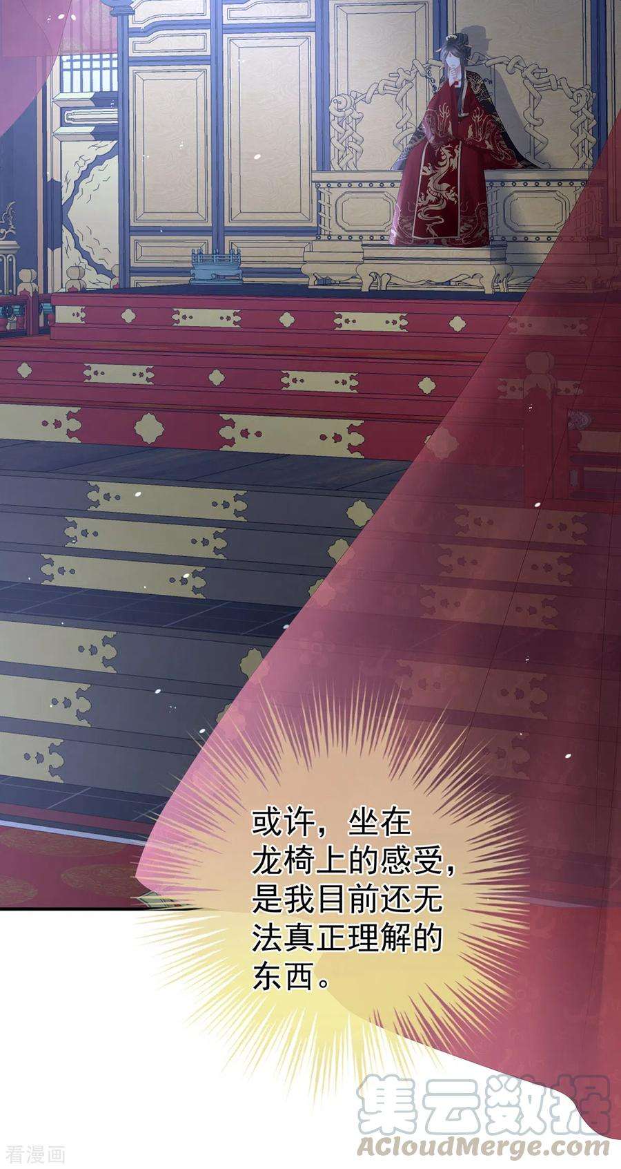 女帝的后宫259话 渴望权力的女人