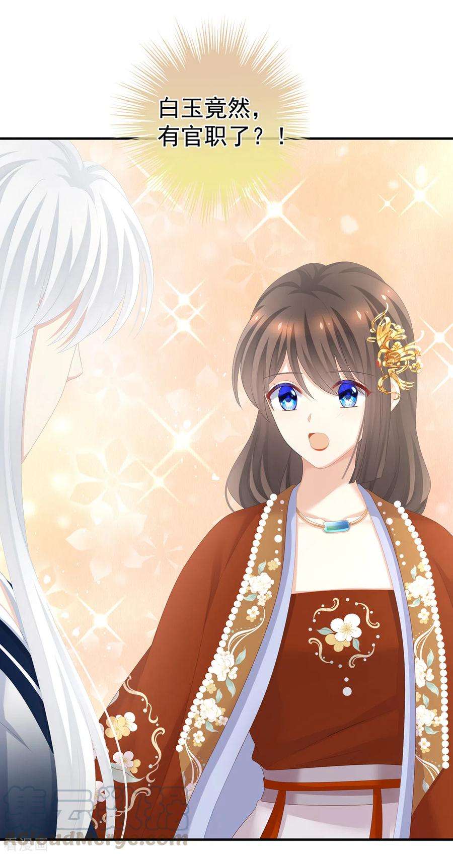 女帝的后宫259话 渴望权力的女人