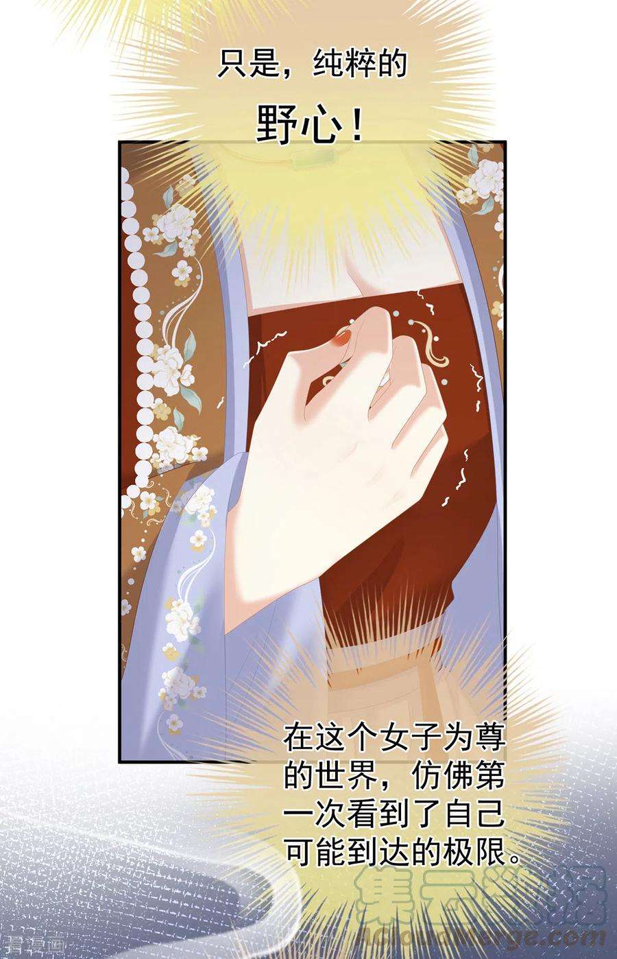 女帝的后宫259话 渴望权力的女人