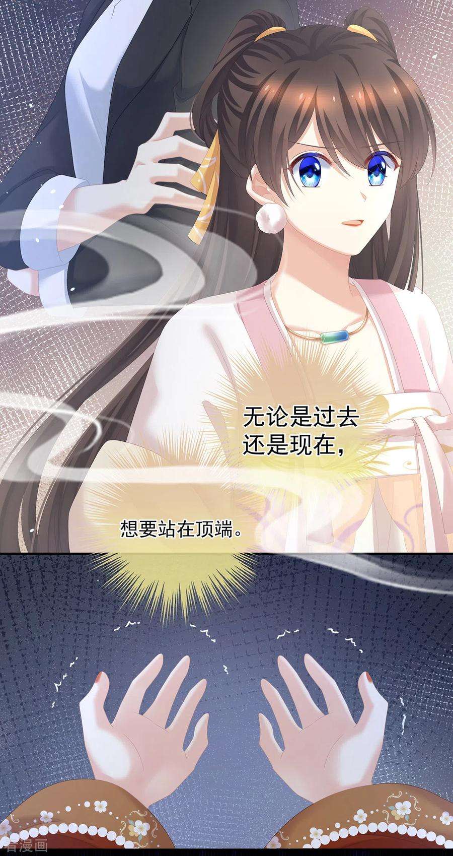 女帝的后宫259话 渴望权力的女人