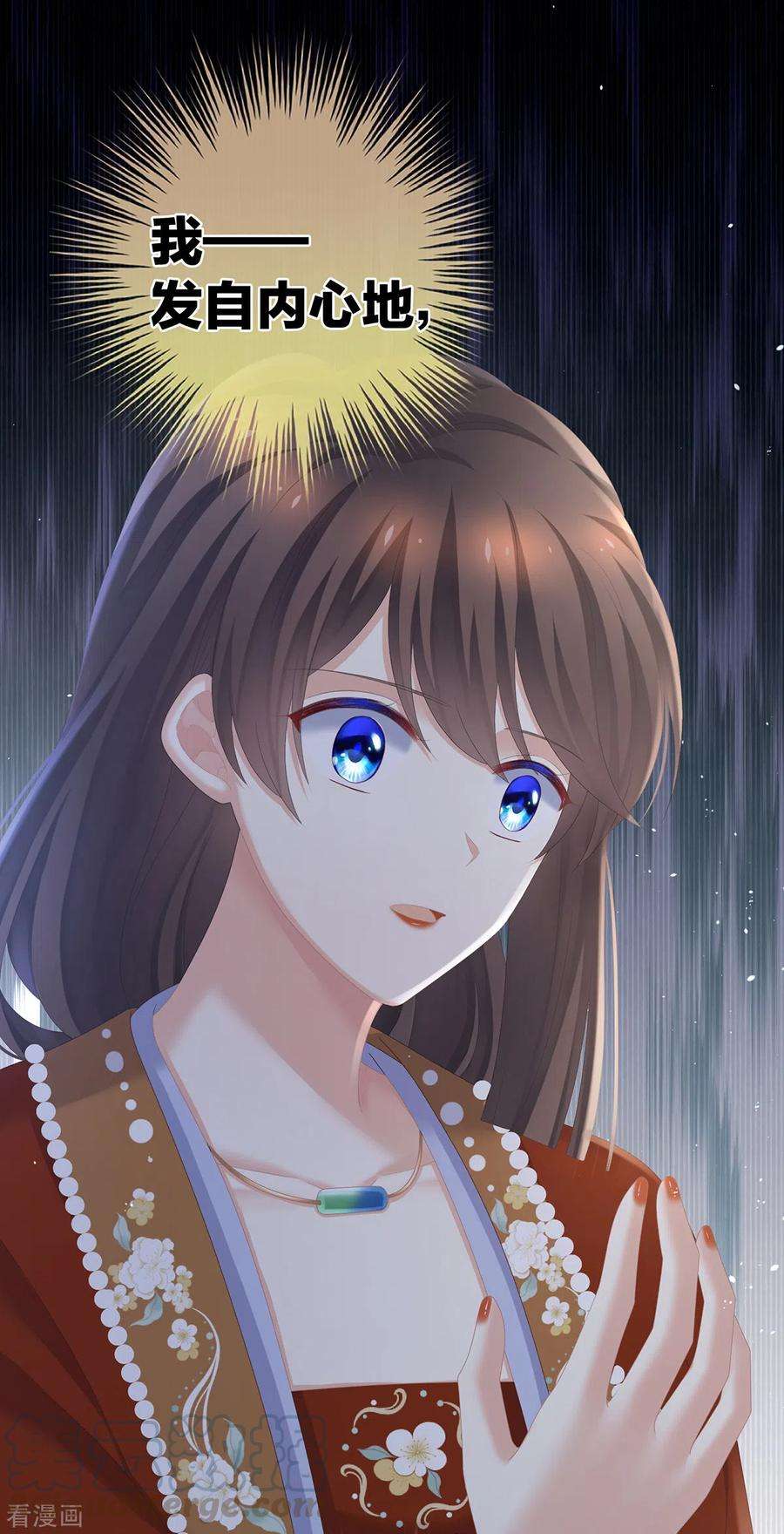 女帝的后宫259话 渴望权力的女人