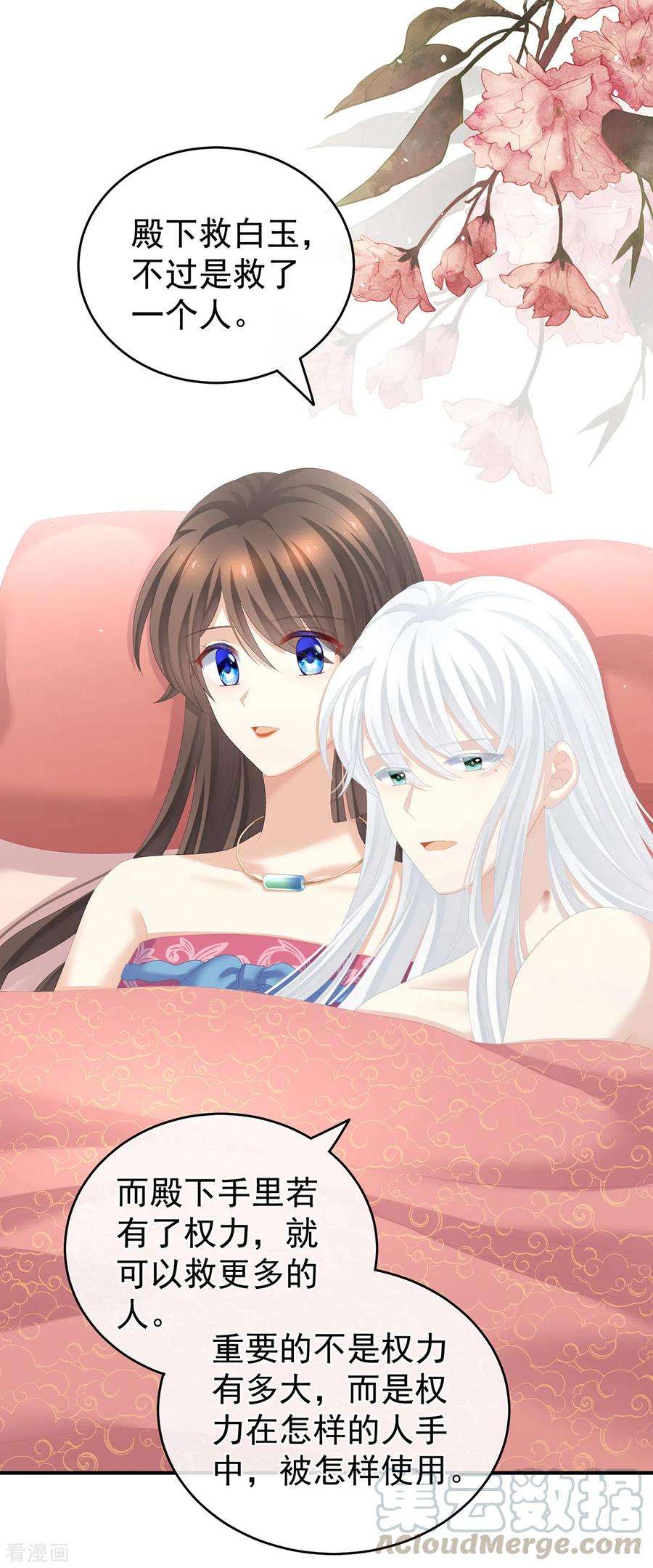 女帝的后宫259话 渴望权力的女人