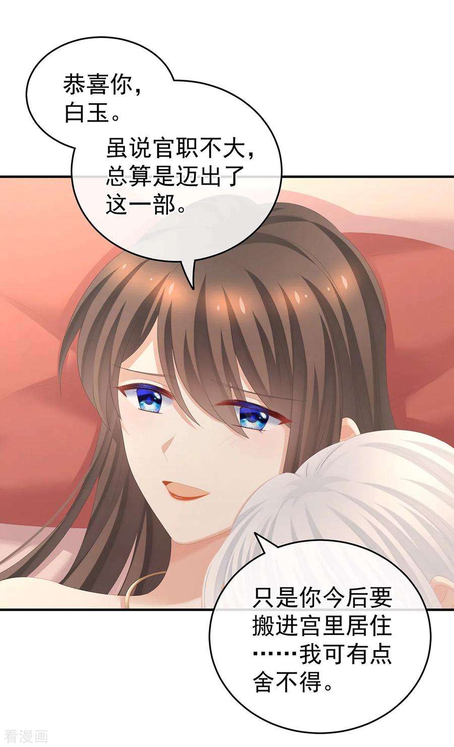 女帝的后宫259话 渴望权力的女人