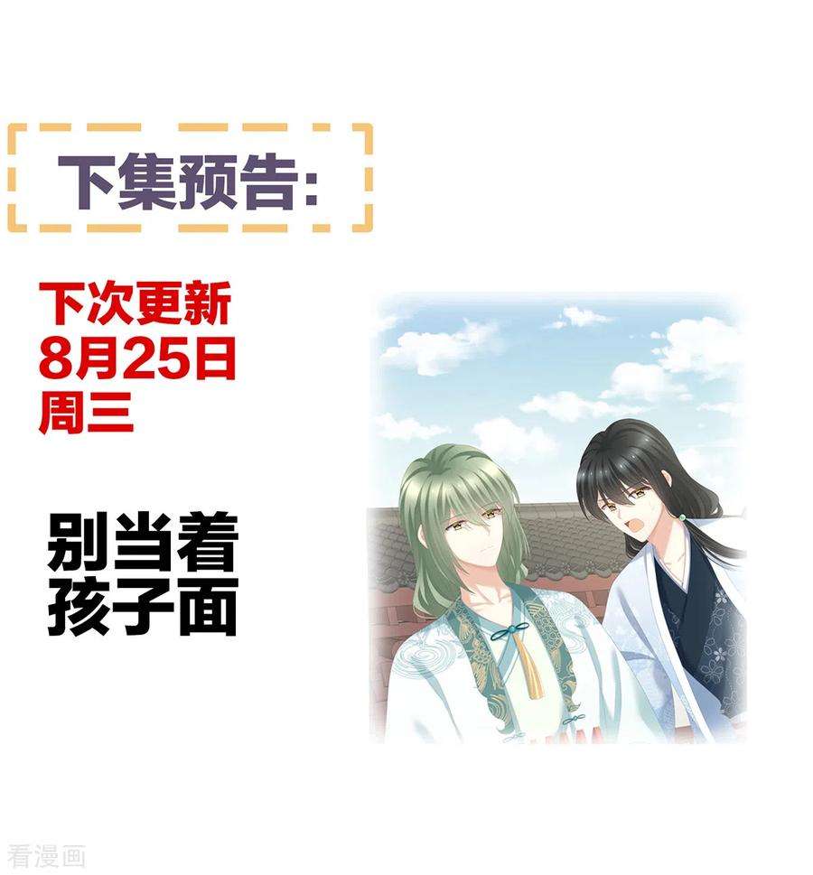 女帝的后宫259话 渴望权力的女人