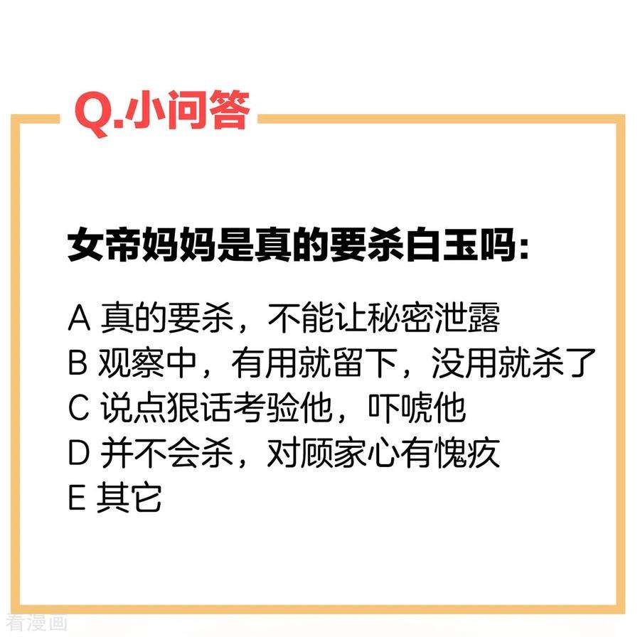 女帝的后宫259话 渴望权力的女人