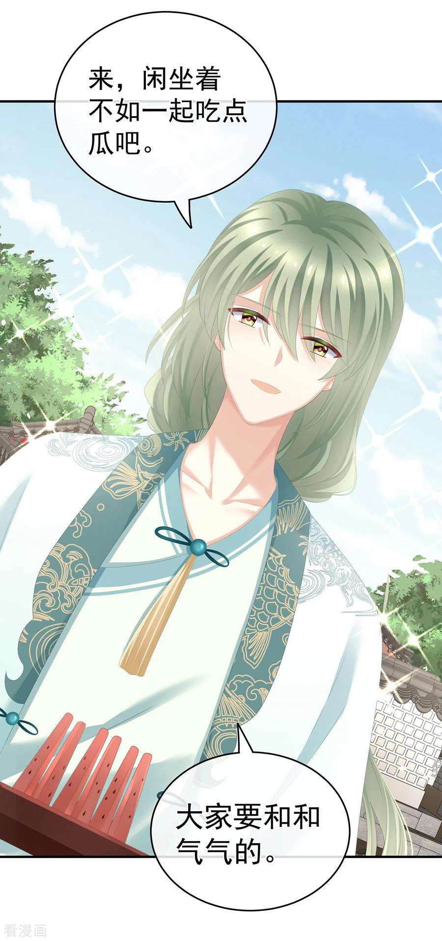 女帝的后宫260话 别当着孩子面