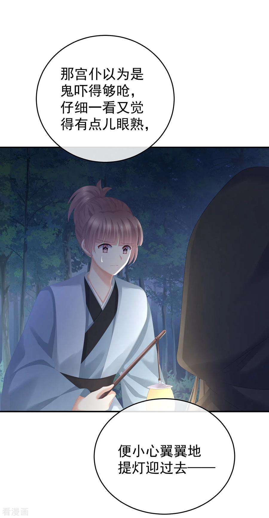 女帝的后宫260话 别当着孩子面