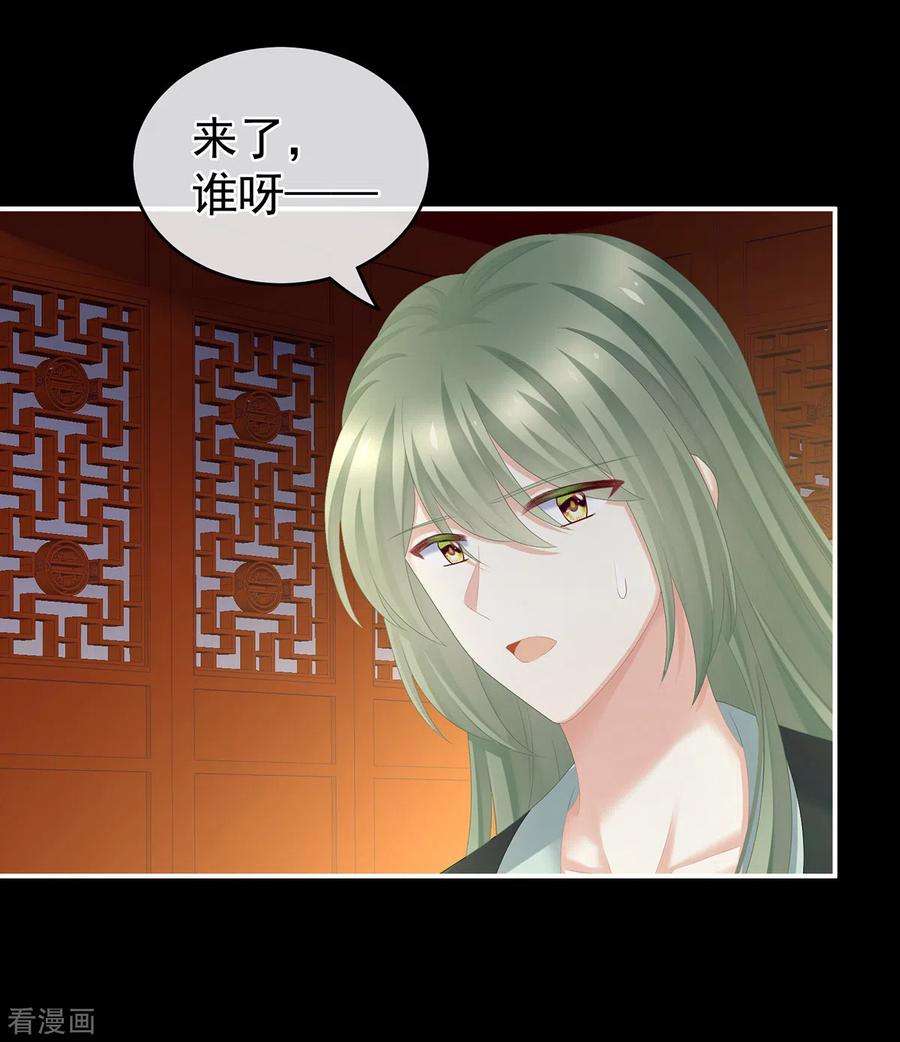 女帝的后宫260话 别当着孩子面