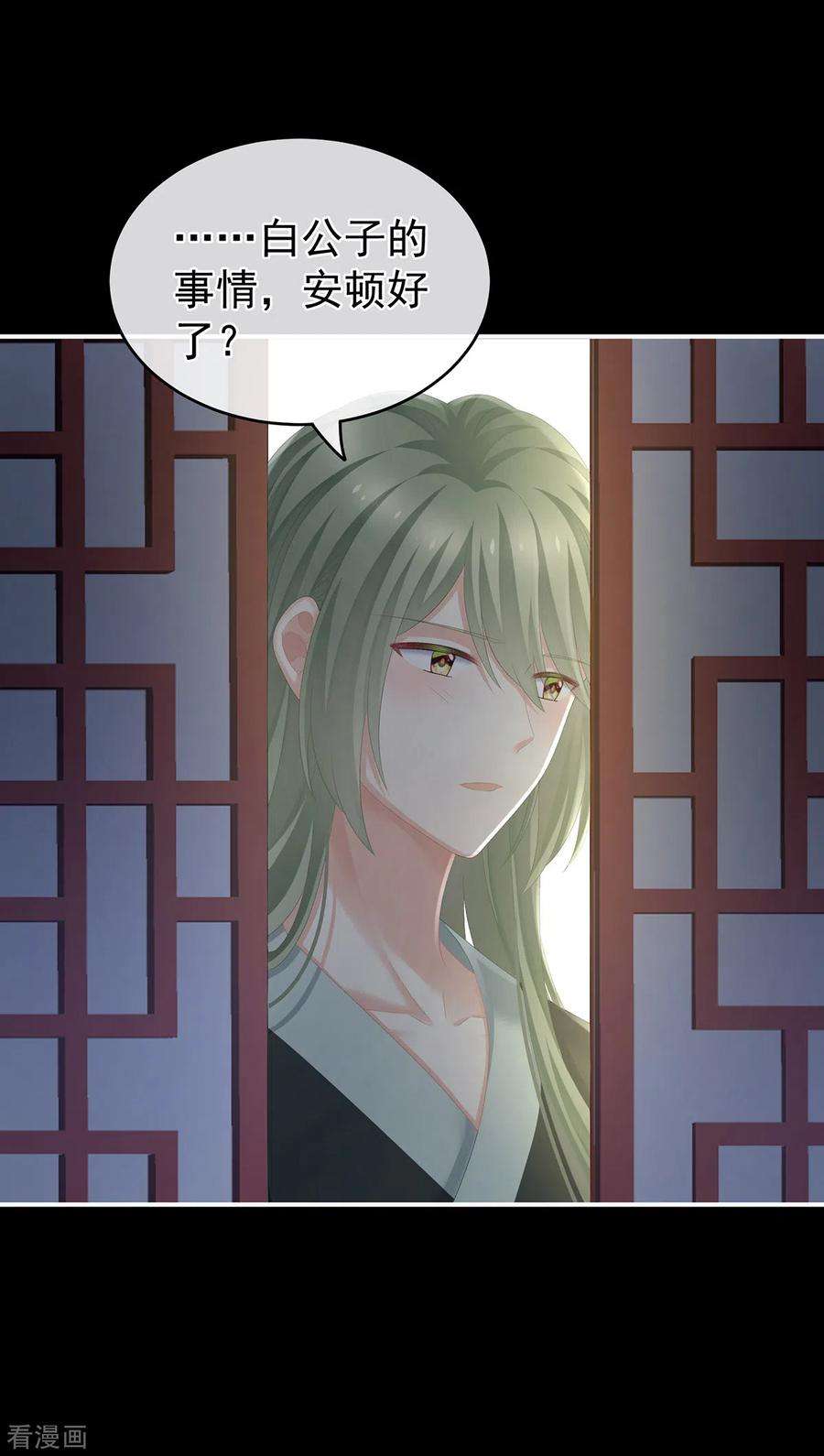 女帝的后宫260话 别当着孩子面