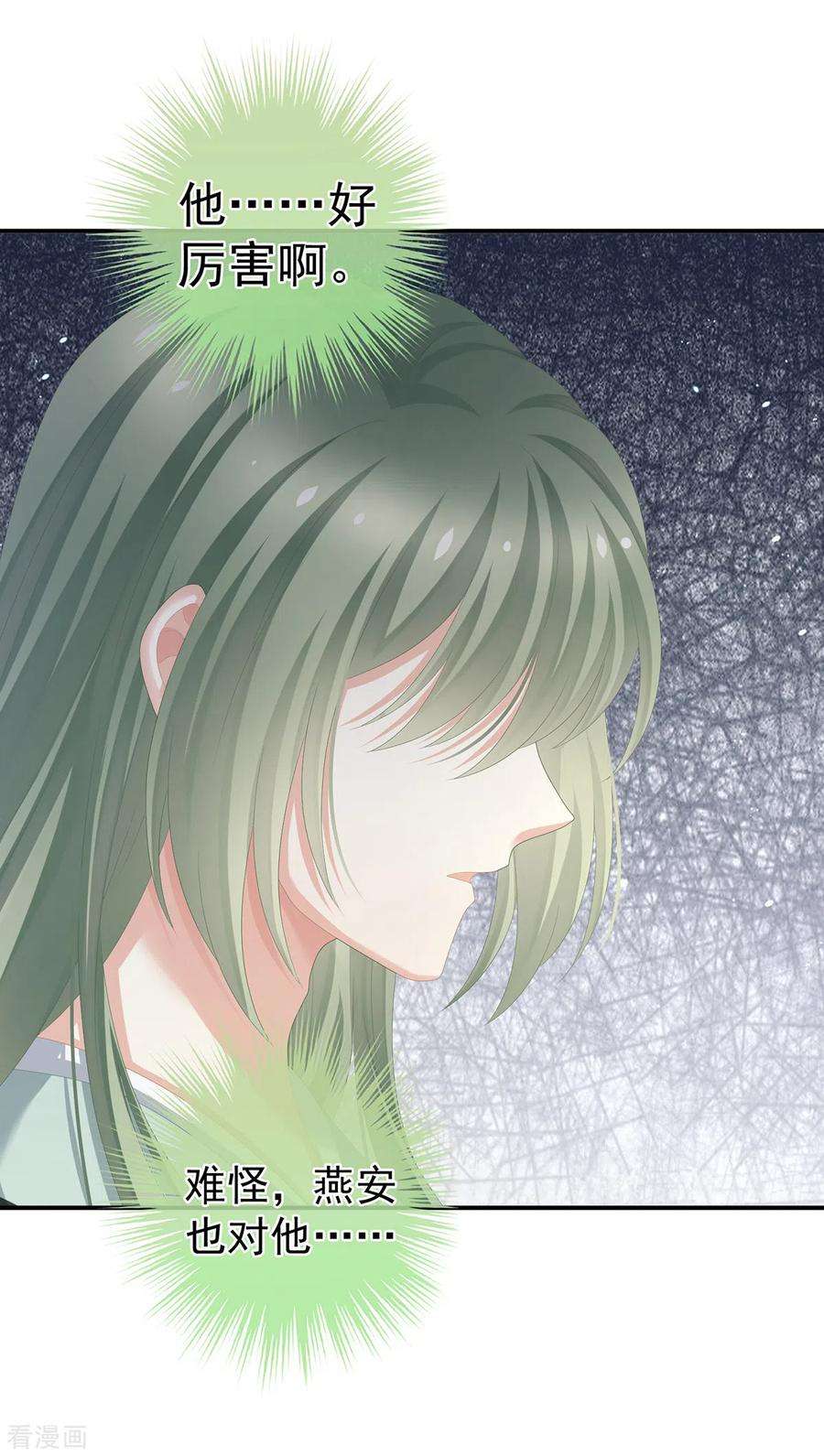 女帝的后宫261话 寂寞很久了吧？