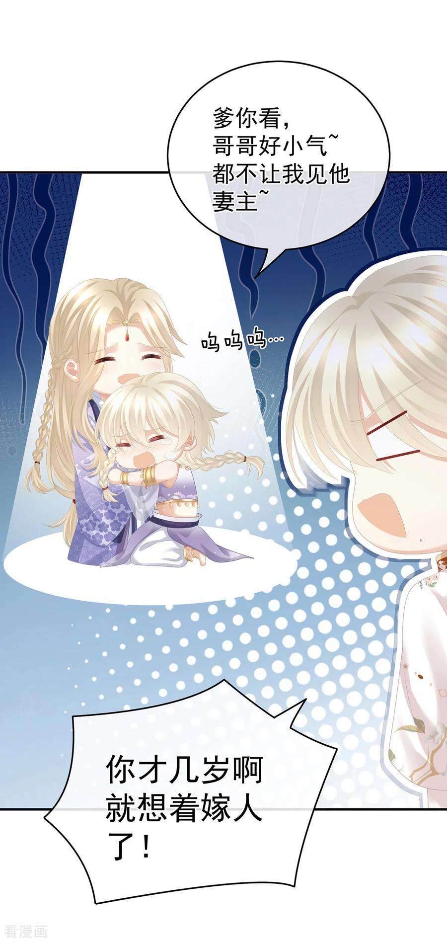 女帝的后宫262话 来一口嘛~