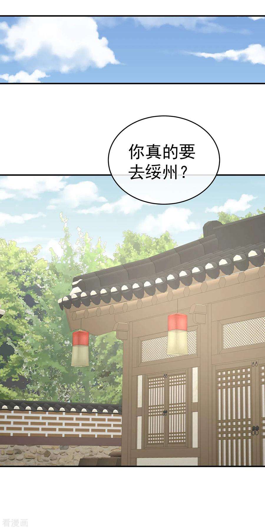 女帝的后宫262话 来一口嘛~