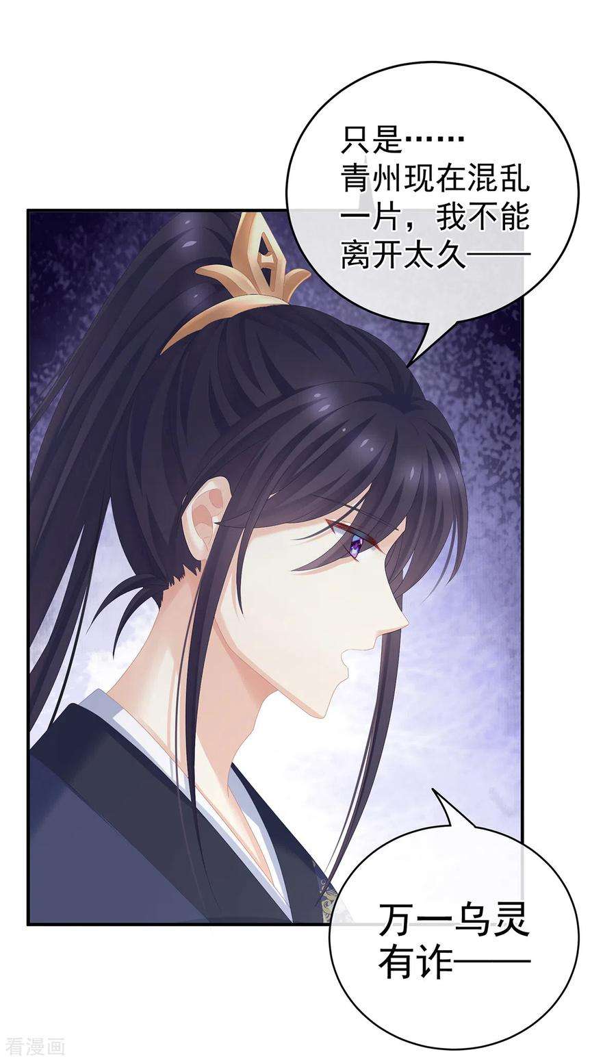 女帝的后宫262话 来一口嘛~