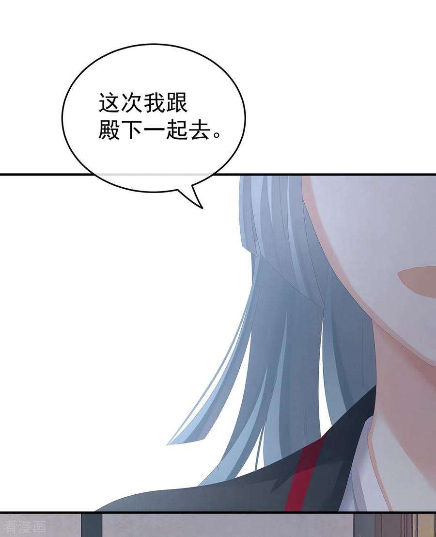 女帝的后宫262话 来一口嘛~