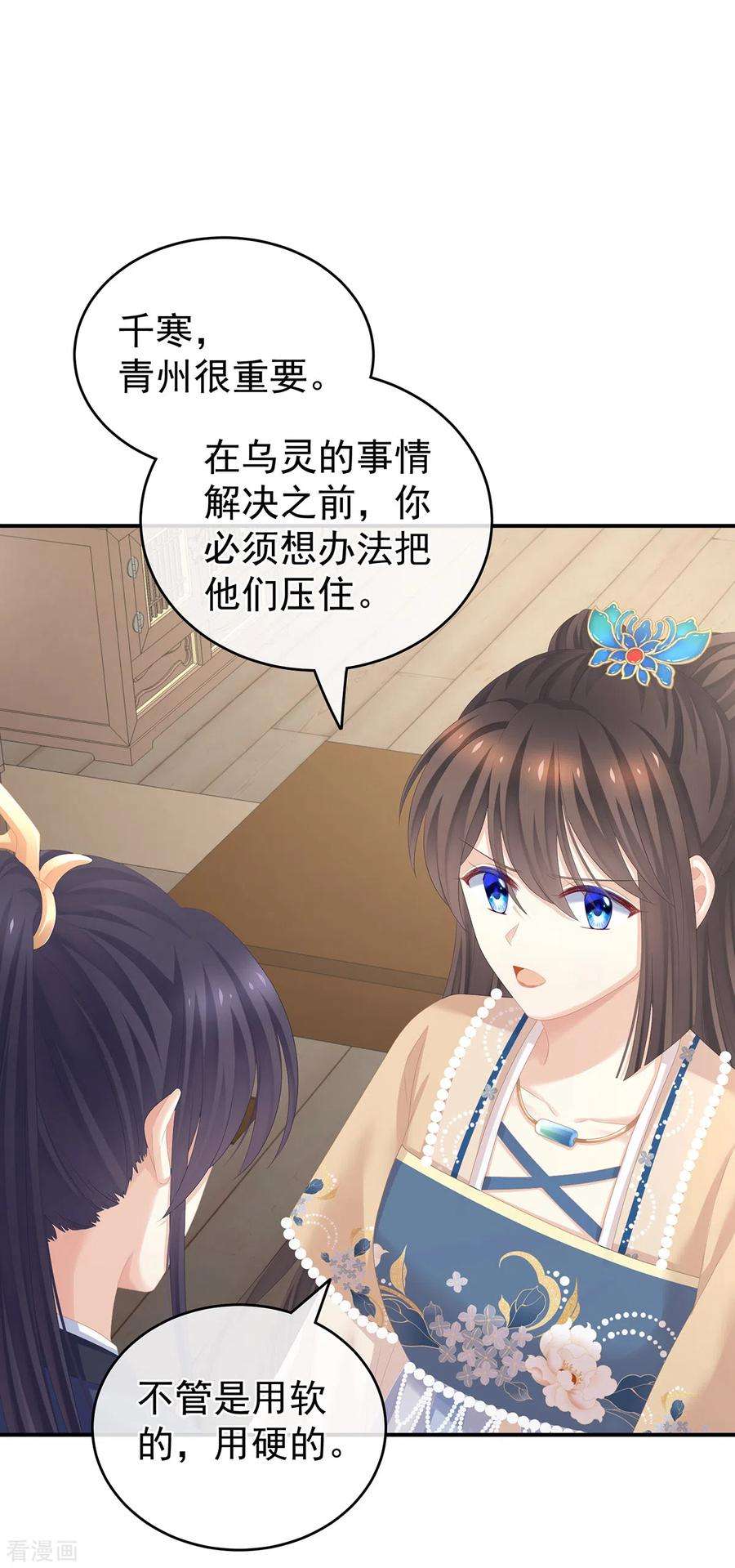 女帝的后宫262话 来一口嘛~