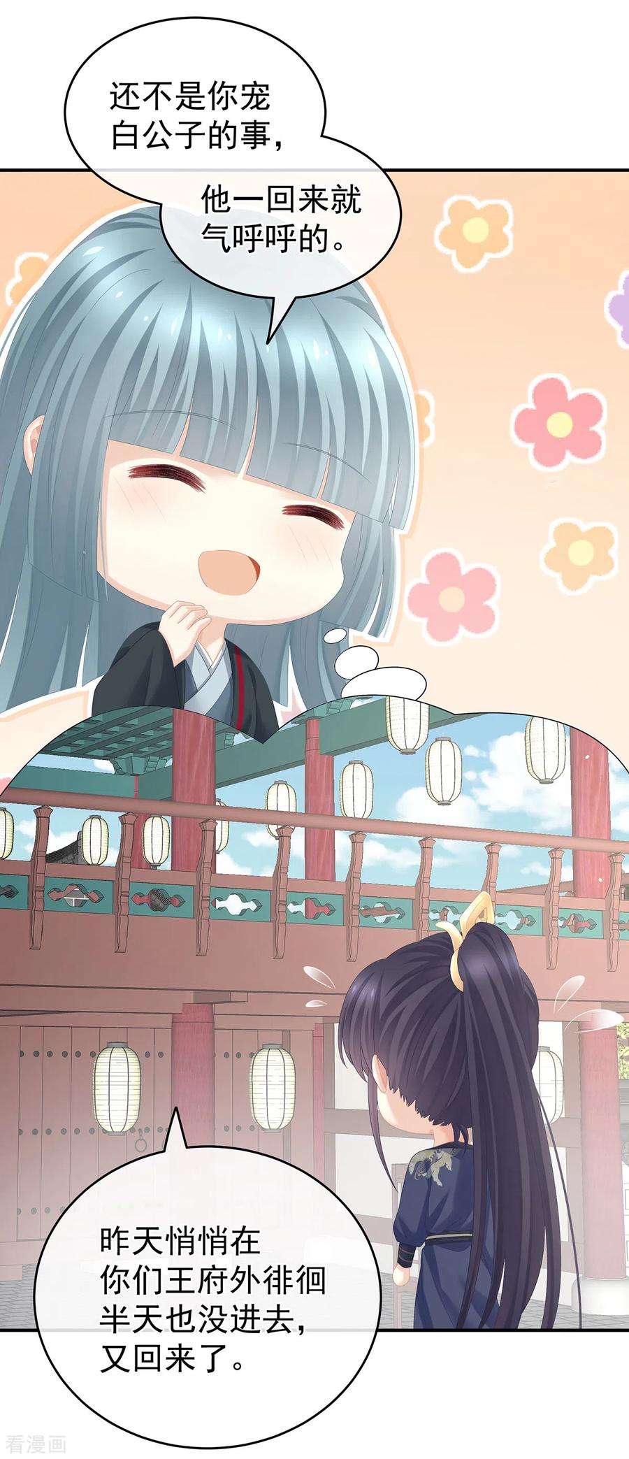 女帝的后宫262话 来一口嘛~