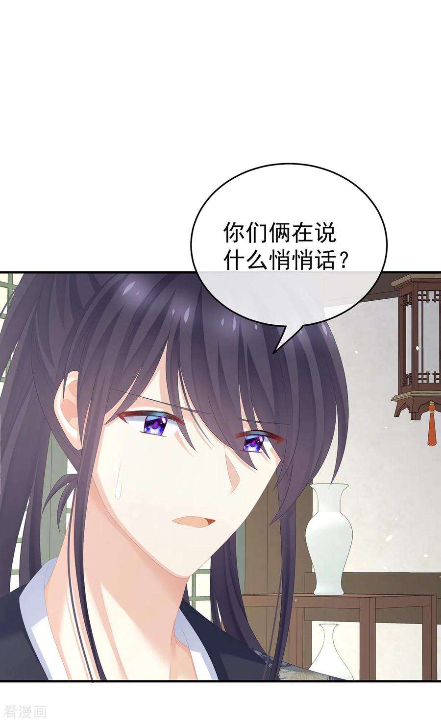 女帝的后宫262话 来一口嘛~