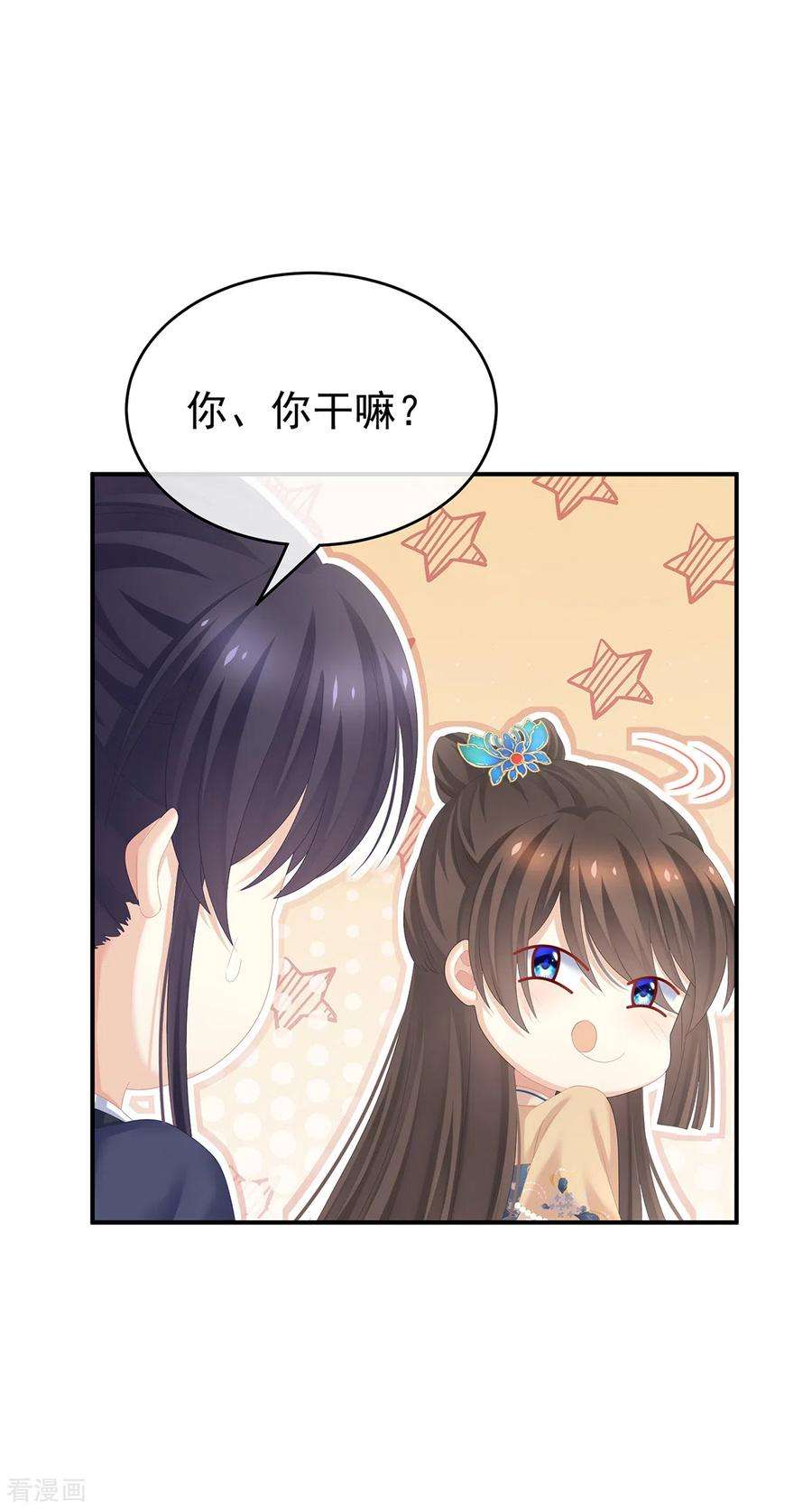 女帝的后宫262话 来一口嘛~