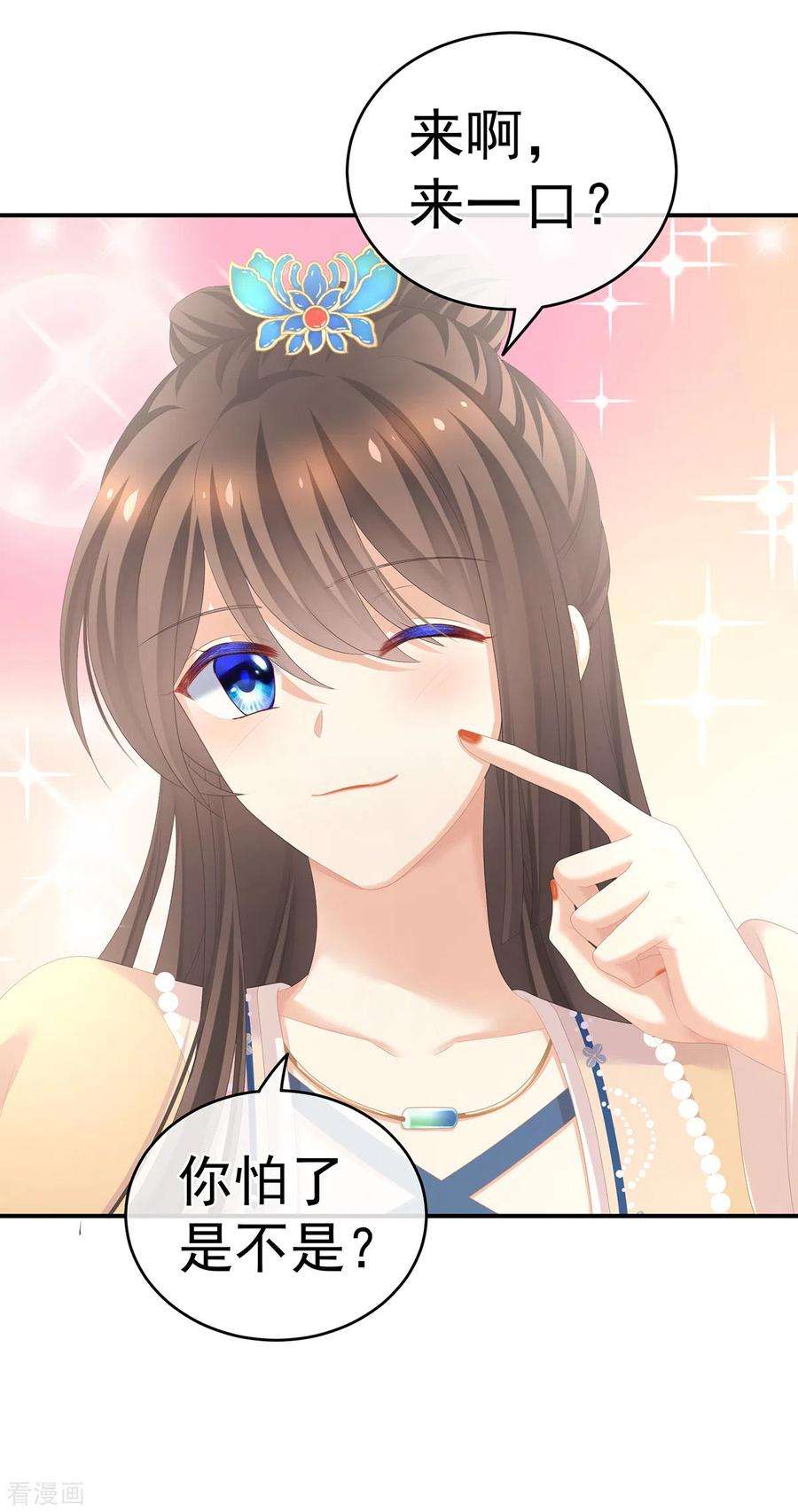 女帝的后宫262话 来一口嘛~