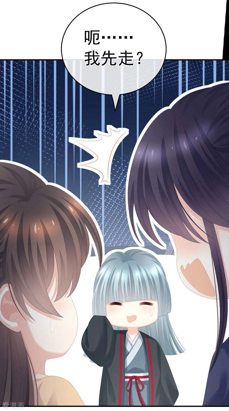 女帝的后宫262话 来一口嘛~