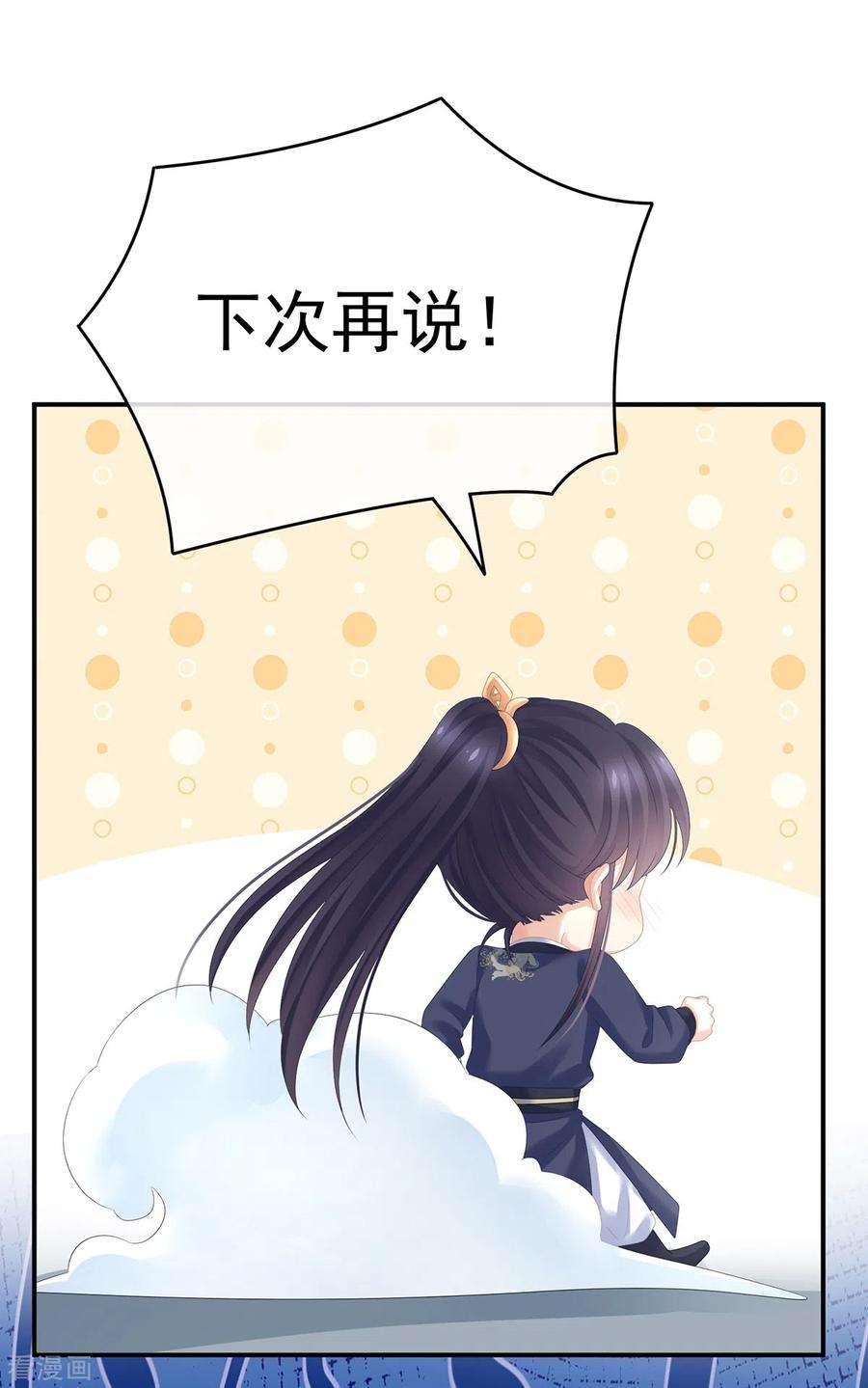 女帝的后宫262话 来一口嘛~